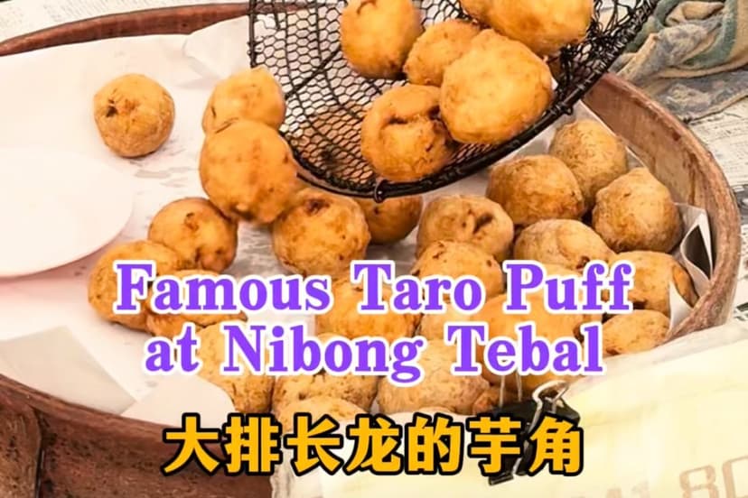 高渊|排队2小时都要吃到的芋角