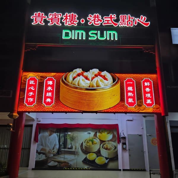 Elite House/Elite House Dim Sum
