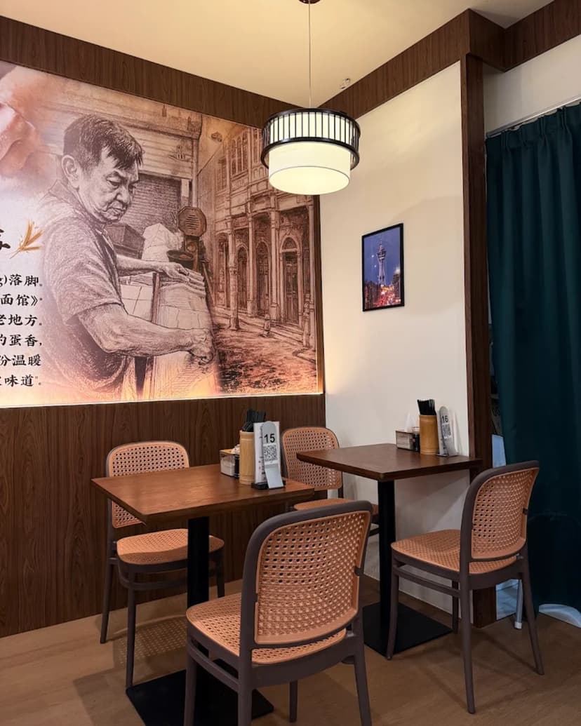 Lao Di Fang Noodles (Campbell Street)