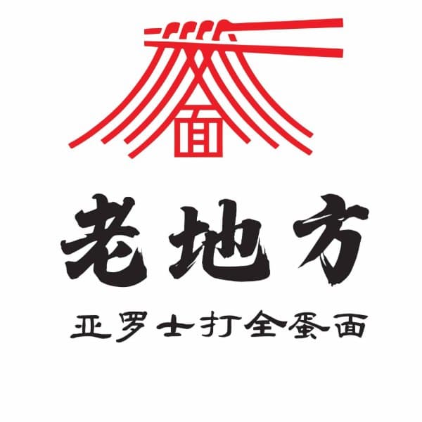 Lao Di Fang Noodles (Campbell Street)