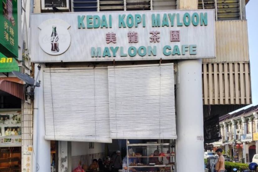 Mayloon Cafe 美龍茶室