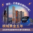 PICC Sales Gallery — Services in Bayan Lepas, Penang