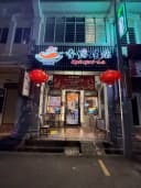 Spicyri-La — Food & Drink in George Town, Penang