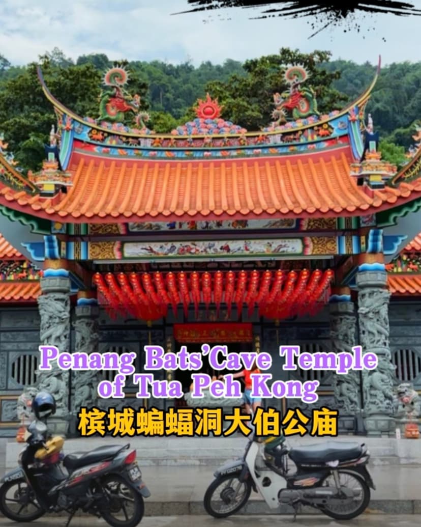 槟城蝙蝠洞大伯公庙 Gua Kelawar Buddhist Temple