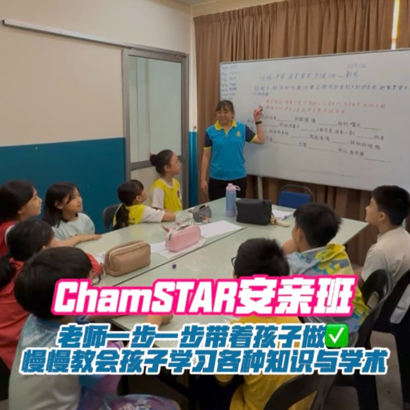 ChamStar Daycare