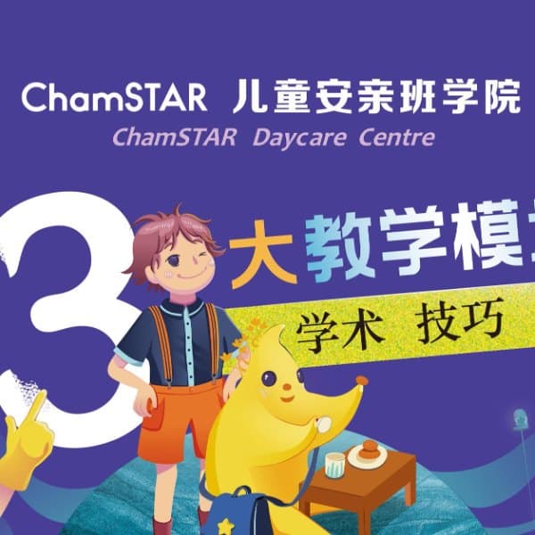 ChamStar Daycare