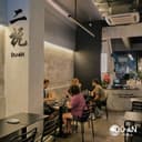 Dū-AN — Food & Drink in George Town, Penang