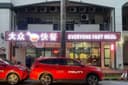 Everyone Fast Meal — Food & Drink in Bayan Lepas, Penang