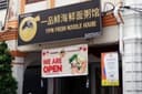 Yipin Fresh Noodle House — Food & Drink in George Town, Penang