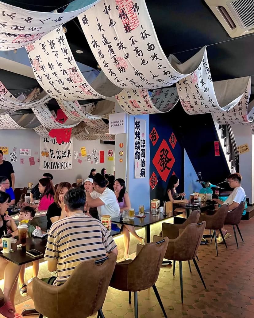 抬头烧烤