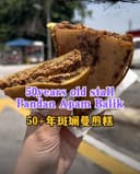 坤曼煎糕 — Food & Drink in Bukit Mertajam, Penang